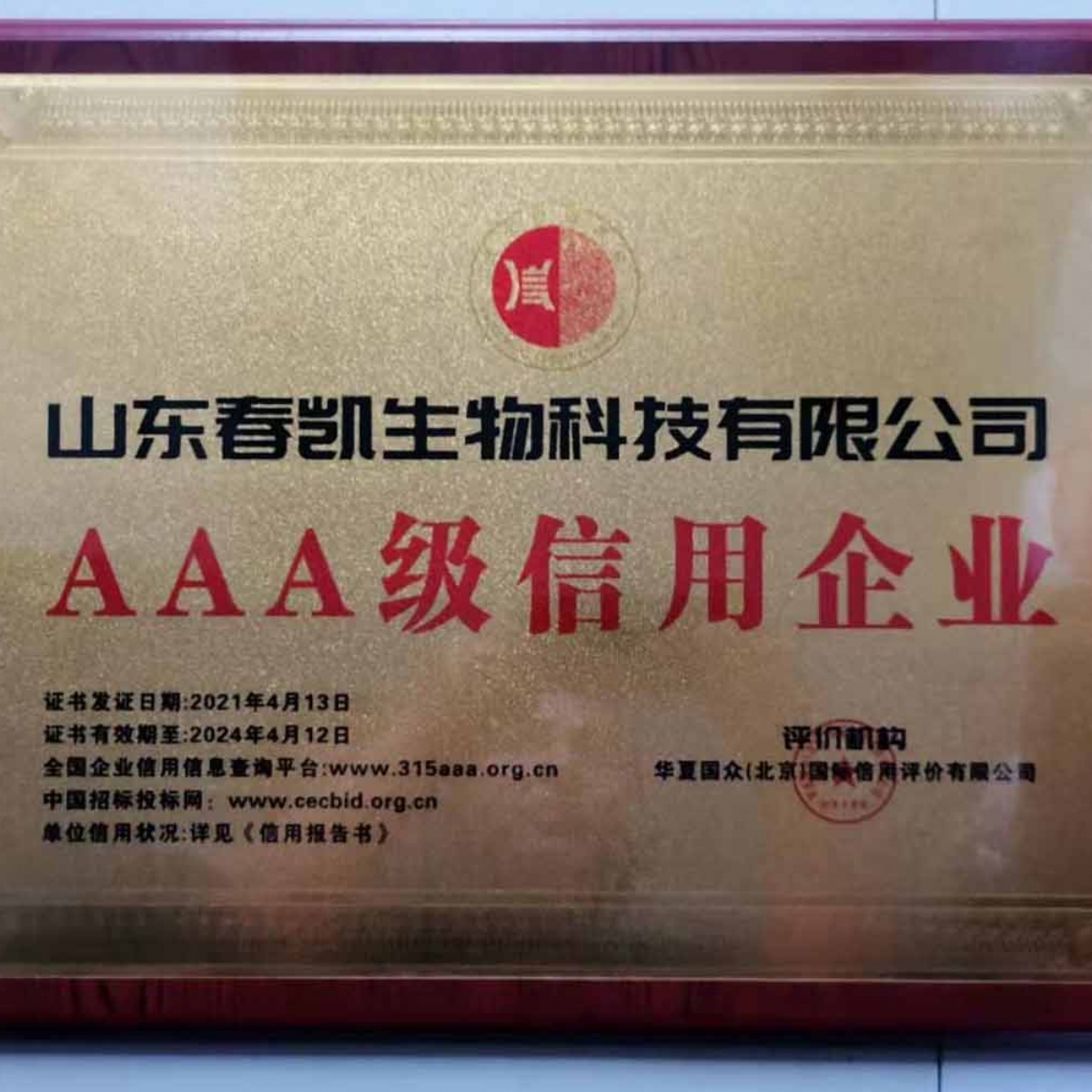 資質榮譽