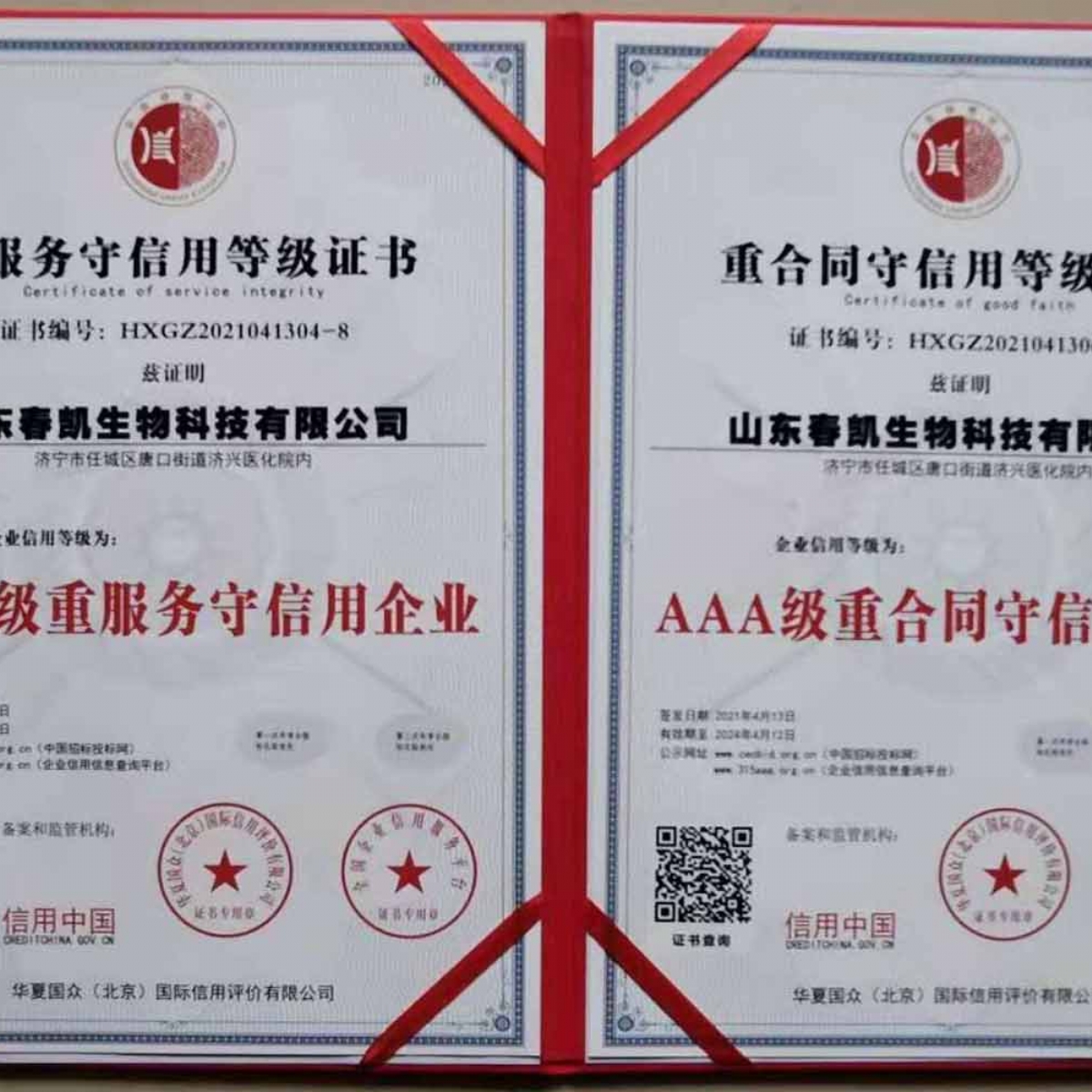資質榮譽